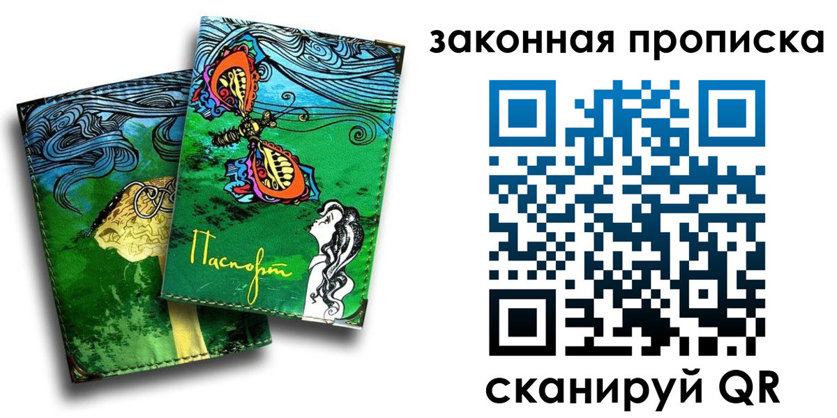 временная регистрация 2025 в Аксае