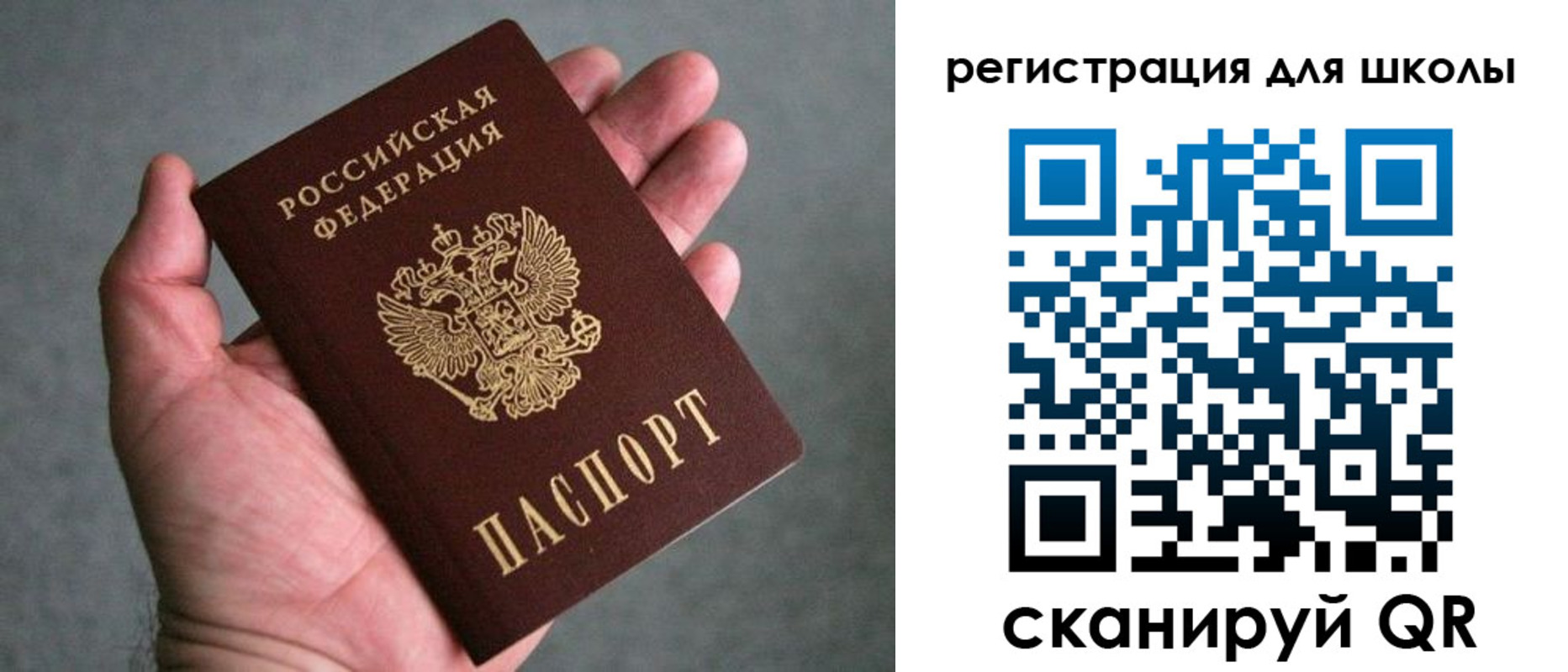 прописка в квартире в Аксае