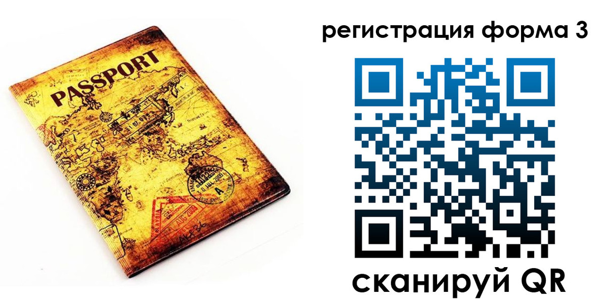 временная прописка в Аксае