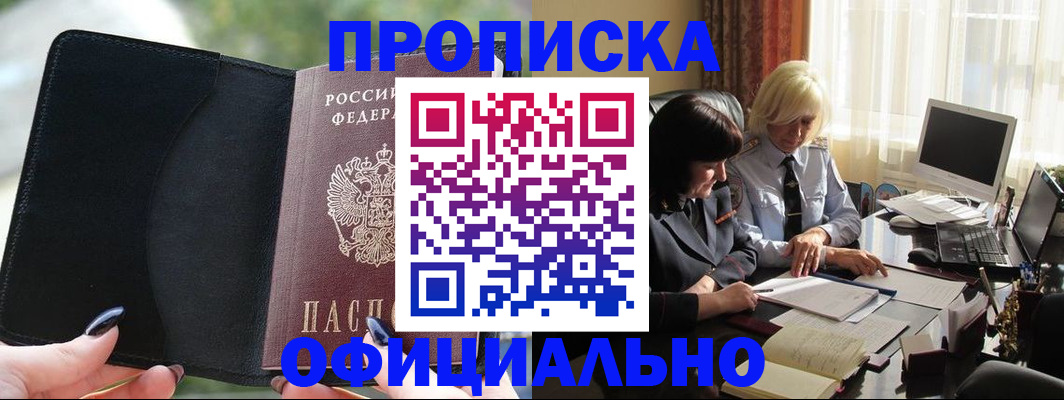 миграционный учет в Аксае