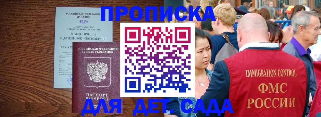 прописка регистрация в Аксае