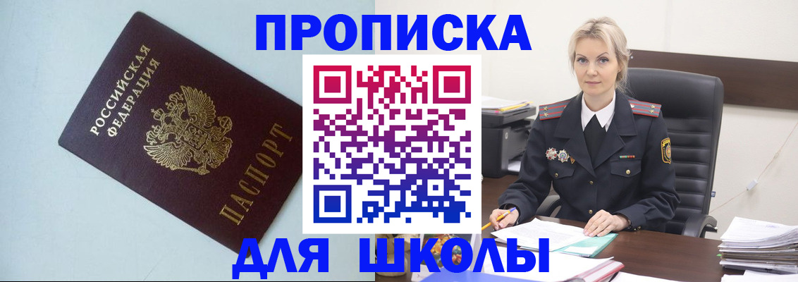 временная регистрация в Аксае